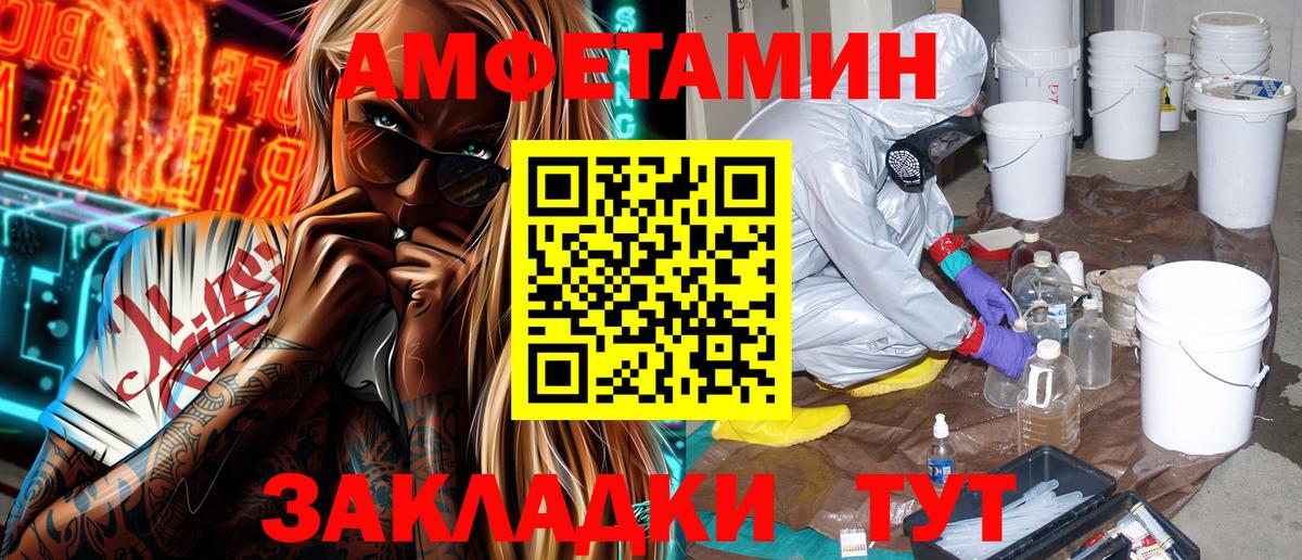 Амфетамин  Amphetamine Розовый  Вход с VPN  Сосновый Бор 