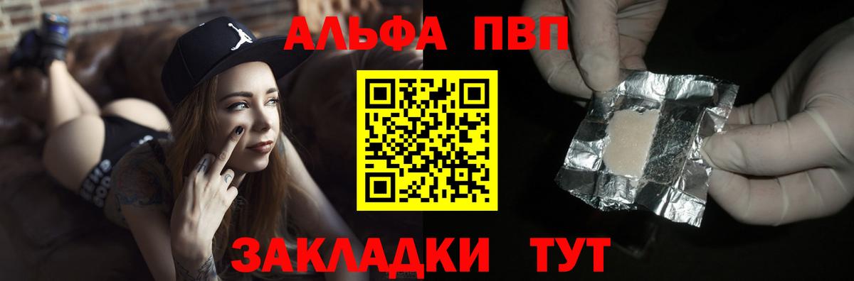 APVP СК  Вход с VPN  Альфа ПВП Соль  Сосновый Бор  А ПВП  купить наркоту  A PVP кристаллы 