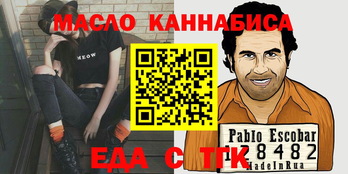 Сосновый Бор  Еда ТГК конопля  Вход с VPN 