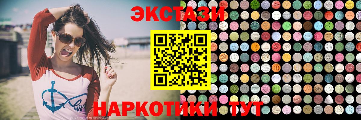 Сосновый Бор  Ecstasy  Вход с VPN  ЭКСТАЗИ MDMA 