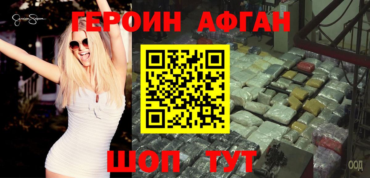 Сосновый Бор  Героин Афган  ГЕРОИН  Вход с VPN 