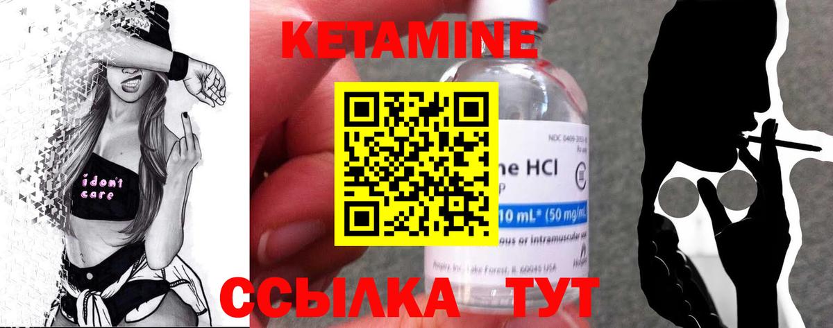 КЕТАМИН ketamine  Кетамин VHQ  Сосновый Бор  Вход с VPN 