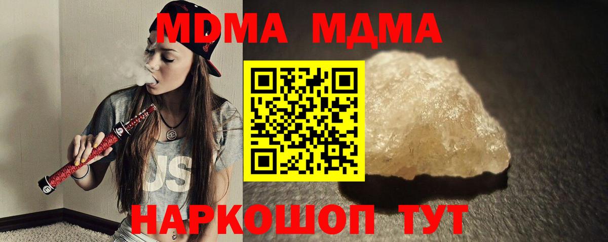 Сосновый Бор  MDMA crystal  МДМА  МДМА молли  Вход с VPN 