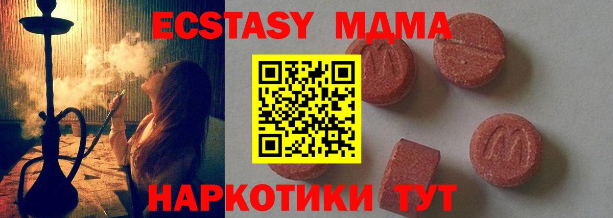 MDMA молли Сосновый Бор