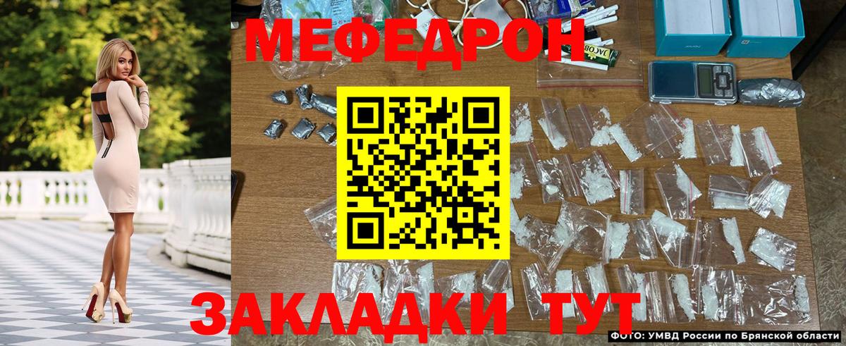 МЕФ мяу мяу  Мефедрон  Сосновый Бор  МЯУ-МЯУ  МЯУ-МЯУ мука  Вход с VPN 