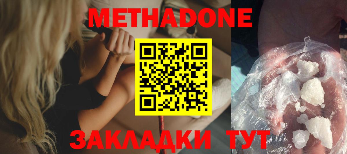 МЕТАДОН VHQ  Вход с VPN  mega ONION  Сосновый Бор 