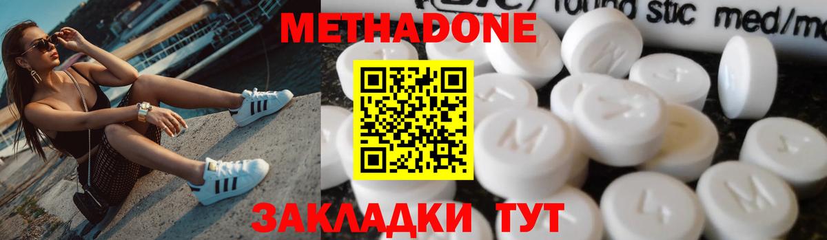 МЕТАДОН VHQ Сосновый Бор