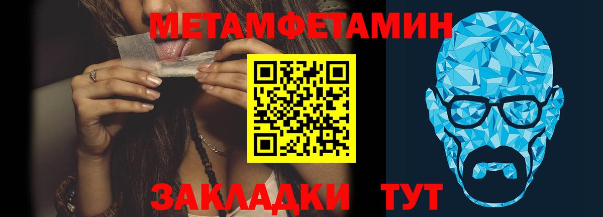 Первитин мет  Вход с VPN  Сосновый Бор 