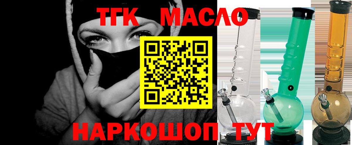 Дистиллят ТГК Wax  Вход с VPN  Сосновый Бор 